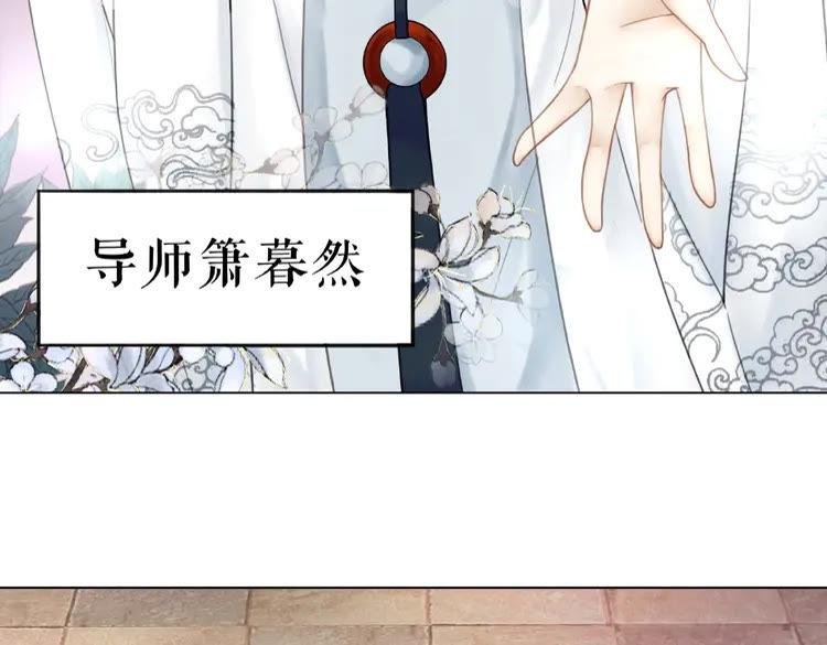 极品废材小姐韩漫全集-第30话  美男导师无删减无遮挡章节图片 