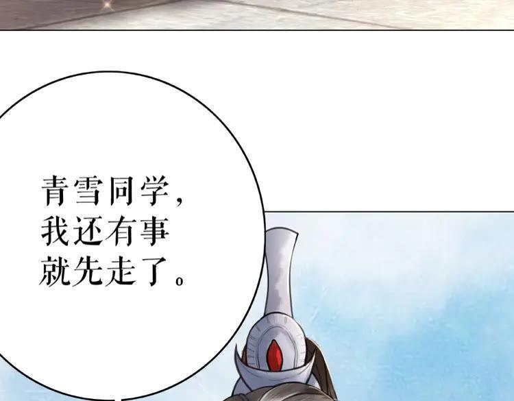 极品废材小姐韩漫全集-第30话  美男导师无删减无遮挡章节图片 