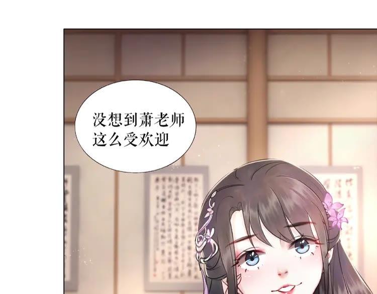 极品废材小姐韩漫全集-第30话  美男导师无删减无遮挡章节图片 