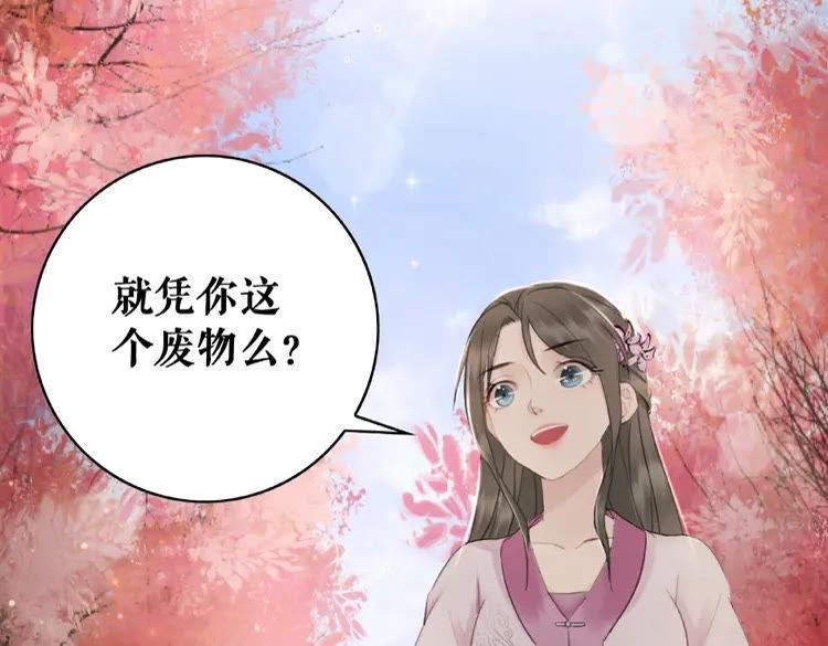 极品废材小姐韩漫全集-第33话  送你去陪他无删减无遮挡章节图片 