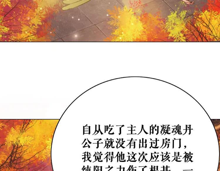 极品废材小姐韩漫全集-第34话  你最好没撒谎无删减无遮挡章节图片 