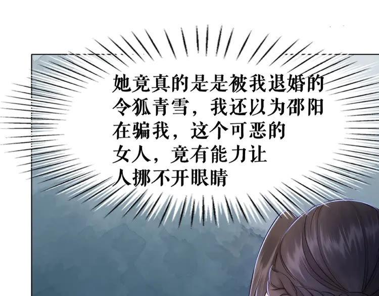 极品废材小姐韩漫全集-第35话  某人的自作多情无删减无遮挡章节图片 