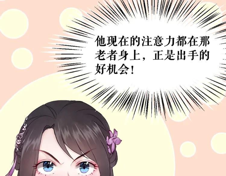 极品废材小姐韩漫全集-第36话  仙兽出现无删减无遮挡章节图片 