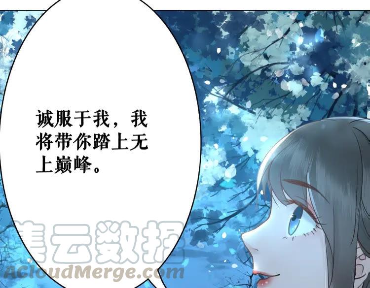 极品废材小姐韩漫全集-第36话  仙兽出现无删减无遮挡章节图片 