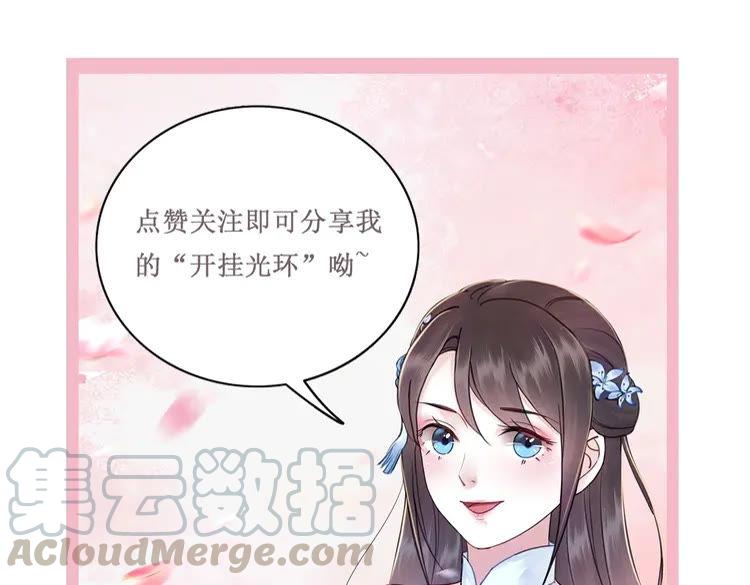 极品废材小姐韩漫全集-第36话  仙兽出现无删减无遮挡章节图片 