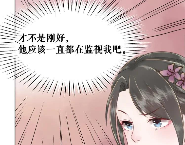 极品废材小姐韩漫全集-第36话  仙兽出现无删减无遮挡章节图片 