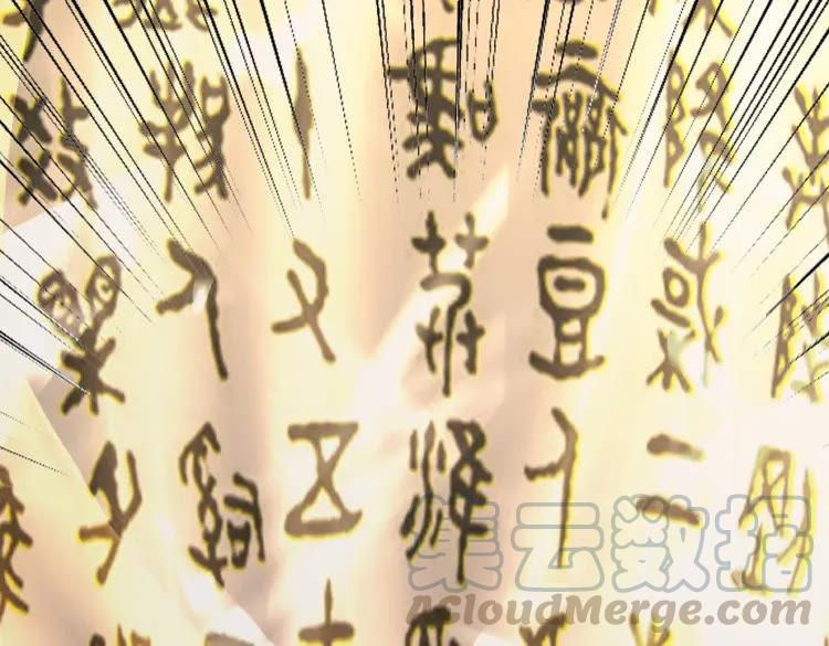 极品废材小姐韩漫全集-第37话 缔结契约无删减无遮挡章节图片 