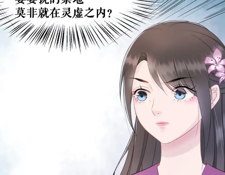 极品废材小姐韩漫全集-第39话 天才少女令狐雨蝶无删减无遮挡章节图片 