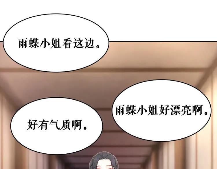 极品废材小姐韩漫全集-第39话 天才少女令狐雨蝶无删减无遮挡章节图片 