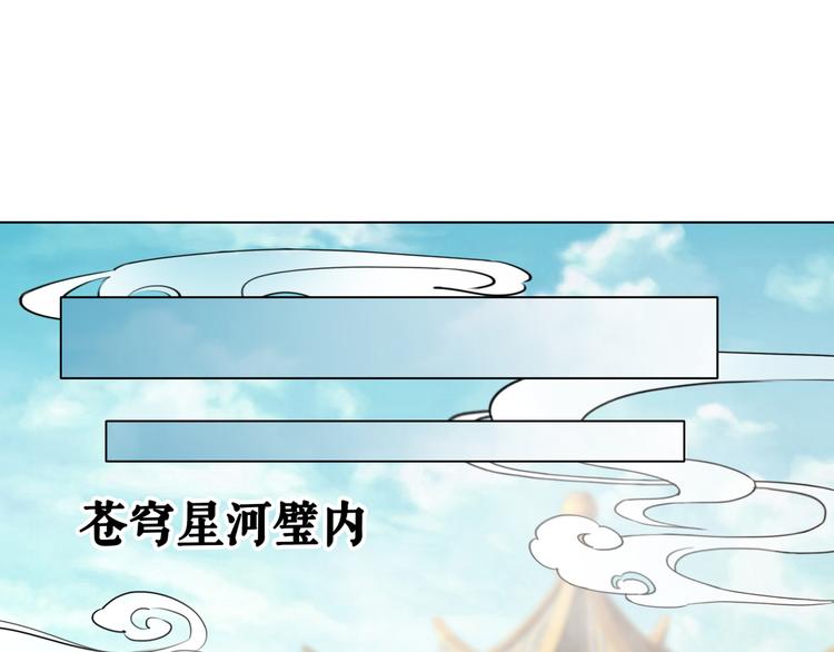 极品废材小姐韩漫全集-第4话 和死妖孽一起泡温泉无删减无遮挡章节图片 