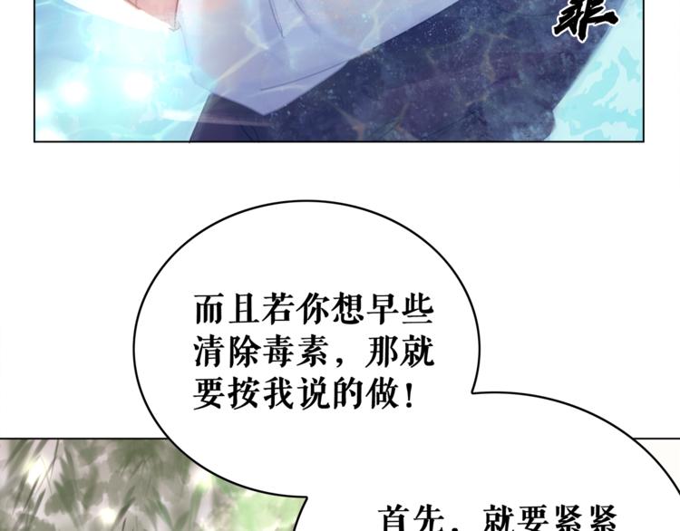 极品废材小姐韩漫全集-第4话 和死妖孽一起泡温泉无删减无遮挡章节图片 