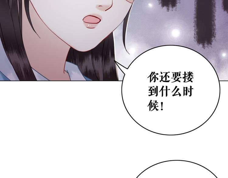 极品废材小姐韩漫全集-第4话 和死妖孽一起泡温泉无删减无遮挡章节图片 