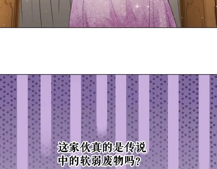 极品废材小姐韩漫全集-第40话 你做她妹妹好了无删减无遮挡章节图片 