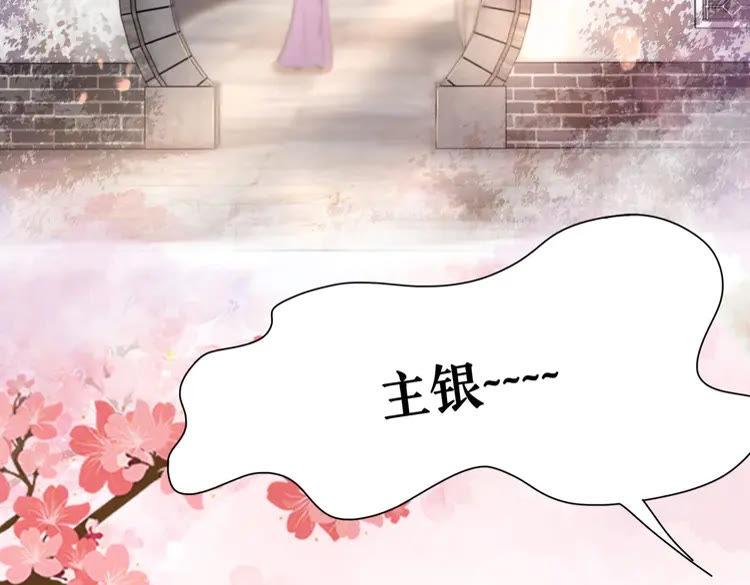 极品废材小姐韩漫全集-第40话 你做她妹妹好了无删减无遮挡章节图片 