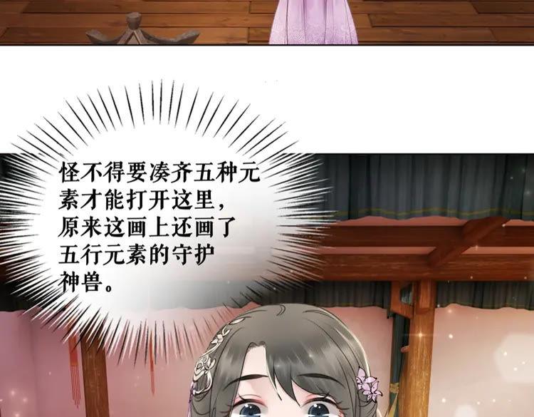 极品废材小姐韩漫全集-第40话 你做她妹妹好了无删减无遮挡章节图片 