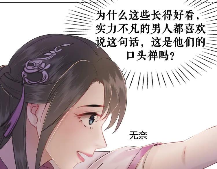 极品废材小姐韩漫全集-第41话  她是祸害无删减无遮挡章节图片 