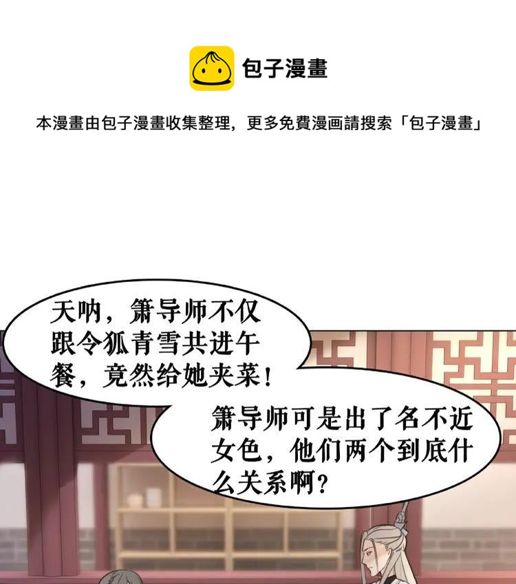 极品废材小姐韩漫全集-第41话  她是祸害无删减无遮挡章节图片 