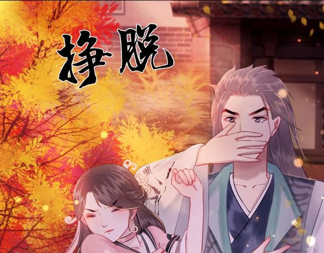 极品废材小姐韩漫全集-第42话 谁动了九儿？无删减无遮挡章节图片 