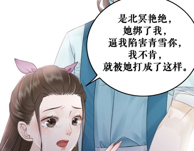 极品废材小姐韩漫全集-第43话 仇人见面分外眼红无删减无遮挡章节图片 