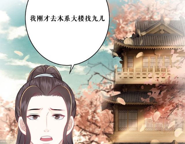 极品废材小姐韩漫全集-第43话 仇人见面分外眼红无删减无遮挡章节图片 