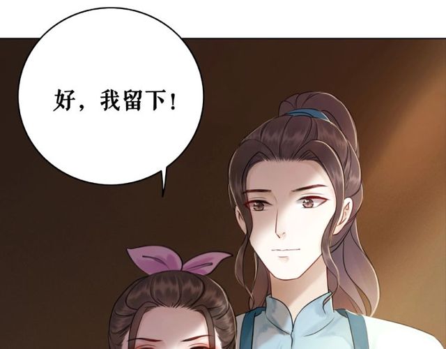 极品废材小姐韩漫全集-第43话 仇人见面分外眼红无删减无遮挡章节图片 