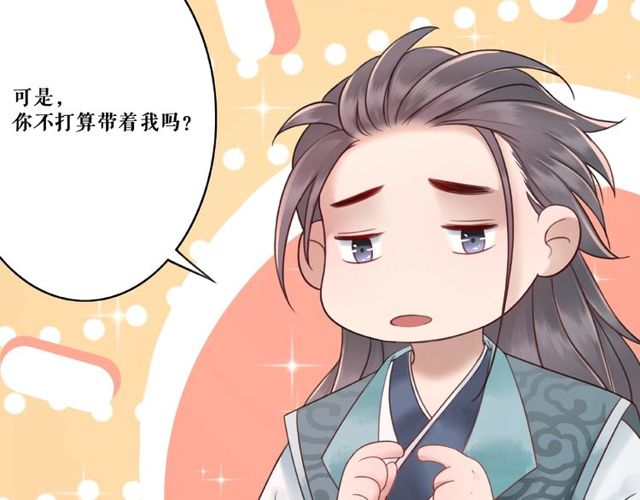 极品废材小姐韩漫全集-第43话 仇人见面分外眼红无删减无遮挡章节图片 