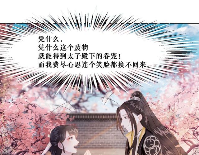 极品废材小姐韩漫全集-第44话 他可千万别出事无删减无遮挡章节图片 