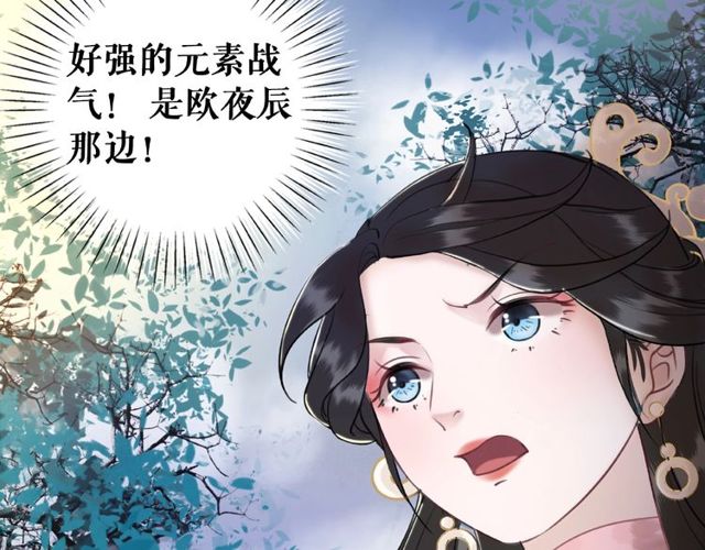 极品废材小姐韩漫全集-第44话 他可千万别出事无删减无遮挡章节图片 