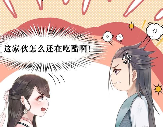 极品废材小姐韩漫全集-第44话 他可千万别出事无删减无遮挡章节图片 