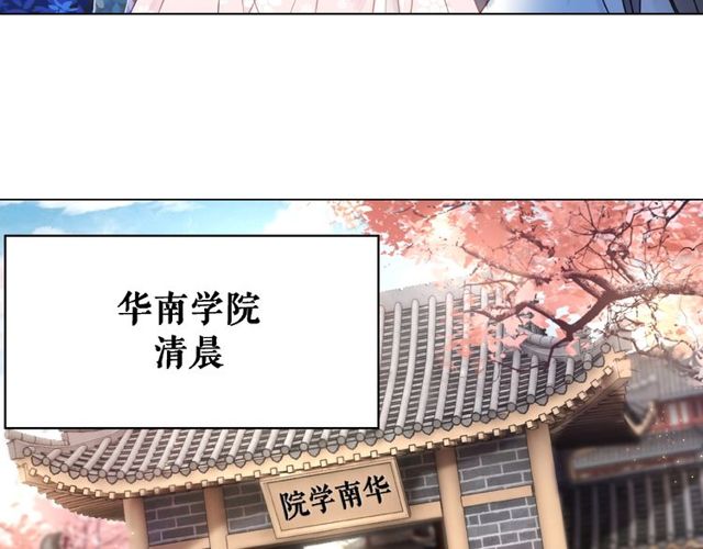 极品废材小姐韩漫全集-第44话 他可千万别出事无删减无遮挡章节图片 