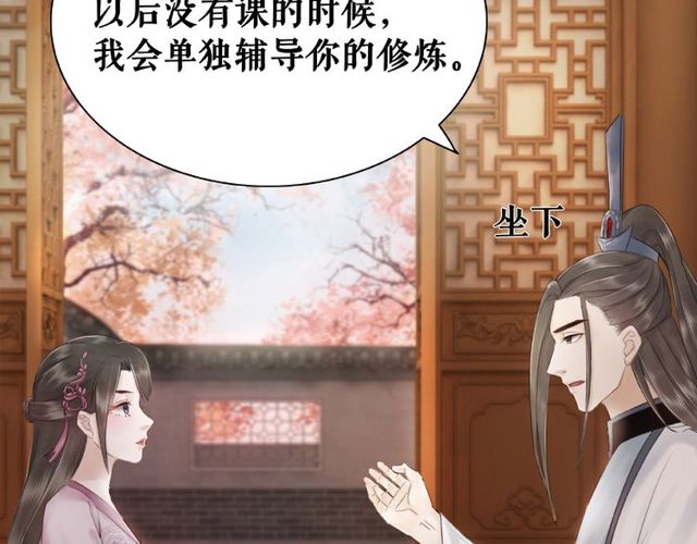 极品废材小姐韩漫全集-第45话 单独辅导无删减无遮挡章节图片 