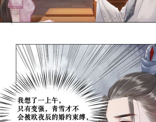 极品废材小姐韩漫全集-第45话 单独辅导无删减无遮挡章节图片 