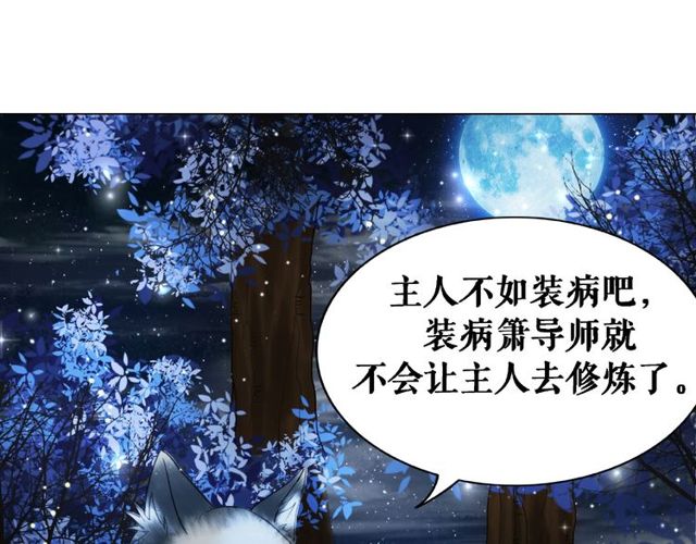 极品废材小姐韩漫全集-第45话 单独辅导无删减无遮挡章节图片 