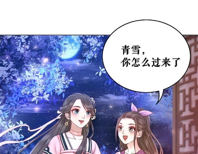 极品废材小姐韩漫全集-第46话 敢不敢赌？无删减无遮挡章节图片 