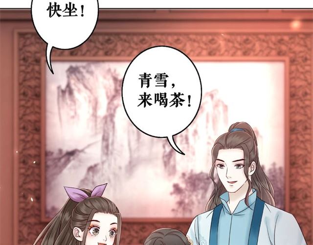 极品废材小姐韩漫全集-第46话 敢不敢赌？无删减无遮挡章节图片 