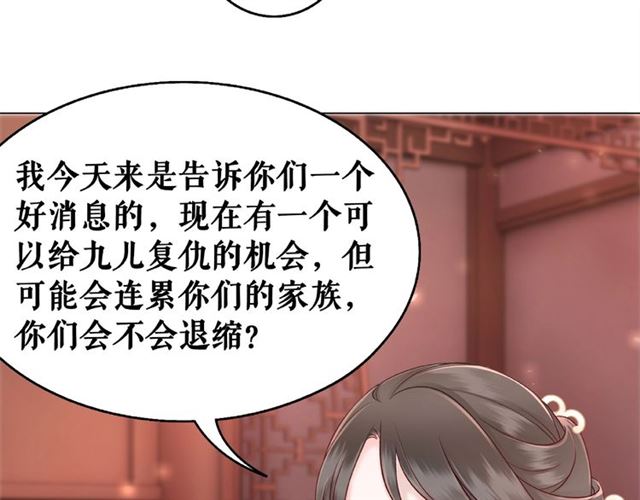 极品废材小姐韩漫全集-第46话 敢不敢赌？无删减无遮挡章节图片 