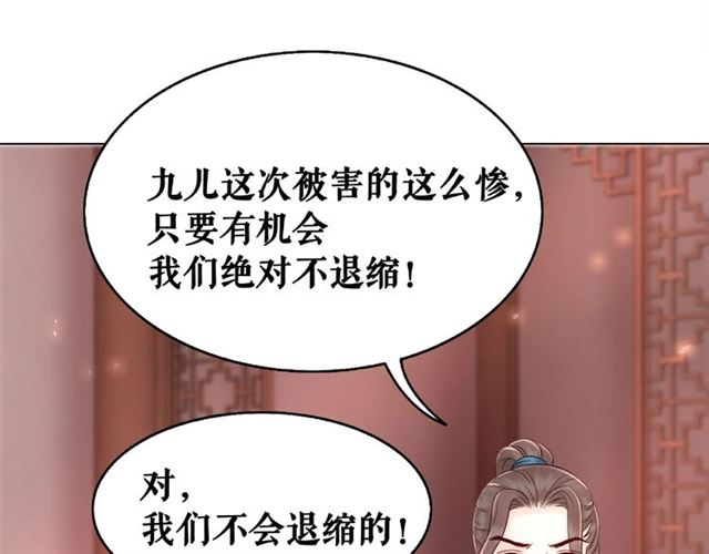 极品废材小姐韩漫全集-第46话 敢不敢赌？无删减无遮挡章节图片 