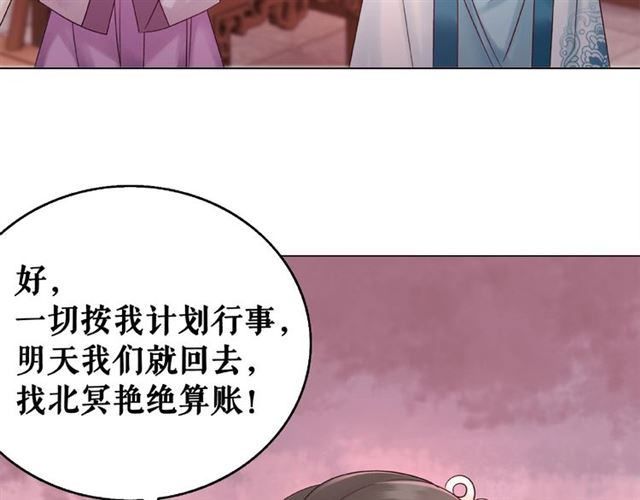 极品废材小姐韩漫全集-第46话 敢不敢赌？无删减无遮挡章节图片 