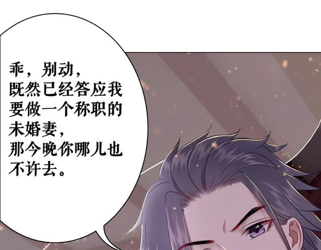 极品废材小姐韩漫全集-第46话 敢不敢赌？无删减无遮挡章节图片 