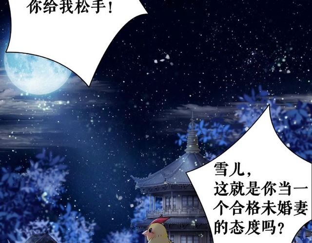 极品废材小姐韩漫全集-第46话 敢不敢赌？无删减无遮挡章节图片 