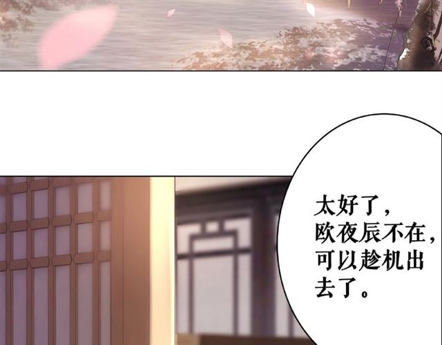 极品废材小姐韩漫全集-第46话 敢不敢赌？无删减无遮挡章节图片 