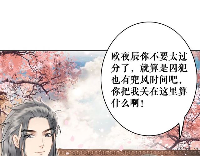 极品废材小姐韩漫全集-第46话 敢不敢赌？无删减无遮挡章节图片 