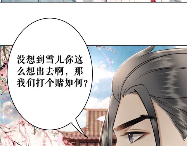 极品废材小姐韩漫全集-第46话 敢不敢赌？无删减无遮挡章节图片 