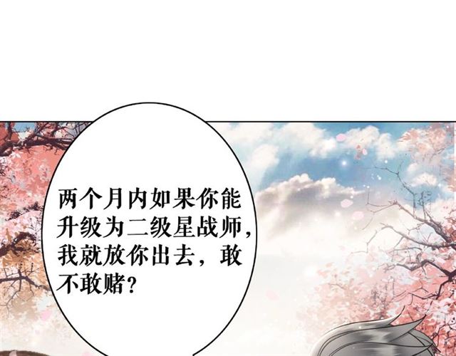 极品废材小姐韩漫全集-第46话 敢不敢赌？无删减无遮挡章节图片 