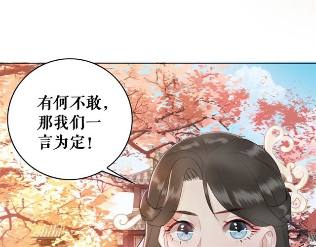 极品废材小姐韩漫全集-第46话 敢不敢赌？无删减无遮挡章节图片 