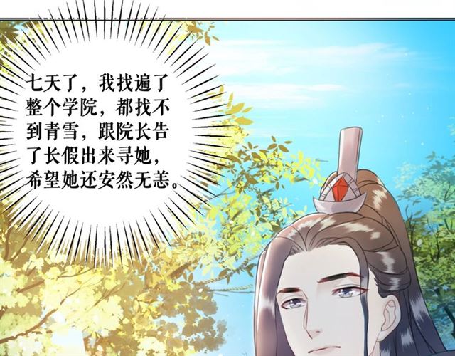 极品废材小姐韩漫全集-第46话 敢不敢赌？无删减无遮挡章节图片 