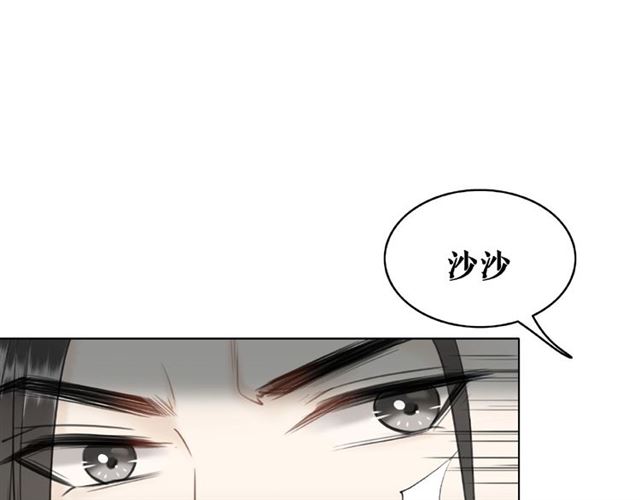 极品废材小姐韩漫全集-第46话 敢不敢赌？无删减无遮挡章节图片 