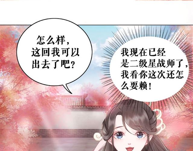 极品废材小姐韩漫全集-第46话 敢不敢赌？无删减无遮挡章节图片 