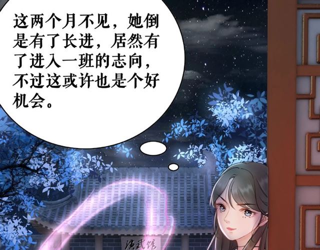 极品废材小姐韩漫全集-第46话 敢不敢赌？无删减无遮挡章节图片 