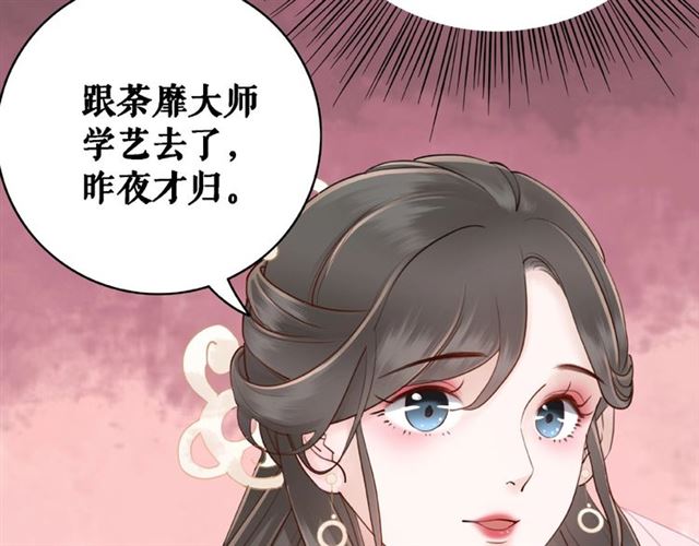 极品废材小姐韩漫全集-第47话 二级星战师！无删减无遮挡章节图片 